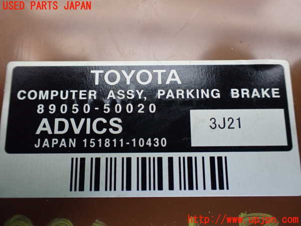 1UPJ-18836156]レクサス・LS600h(UVF45)コンピューター11 (パーキングブレーキ) 中古_m0002.jpg