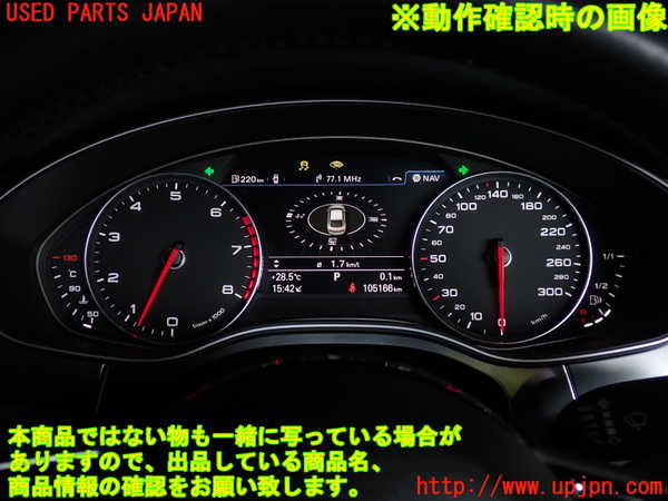 1UPJ-18876170]アウディ・A7 スポーツバック(4GCGWC)スピードメーター 中古_m0005.jpg