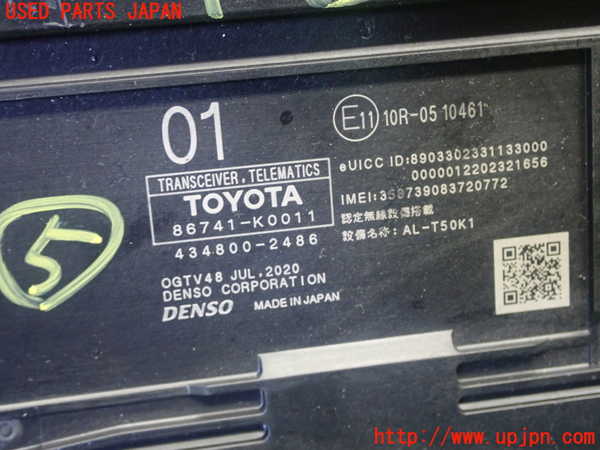 5UPJ-18896150]C-HRハイブリッド(ZYX11)コンピューター5 86741-K0011 中古_m0003.jpg