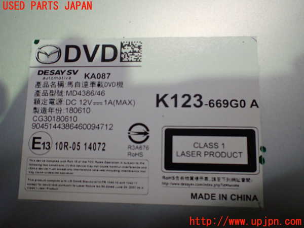 2UPJ-18916490]CX-8(KG2P)DVDプレイヤー 中古_m0004.jpg