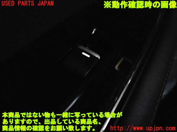 5UPJ-18916245]CX-8(KG2P)左前パワーウィンドウスイッチ 中古_m0005.jpg