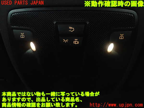 5UPJ-18926411]ベンツ A180 W176(176042)ルームランプ1 1列目 中古_m0002.jpg
