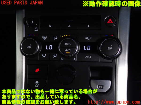 2UPJ-18946066]レンジローバー イヴォーク(LV2A)エアコンスイッチ1 中古_m0004.jpg