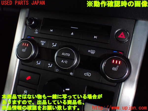 2UPJ-18946066]レンジローバー イヴォーク(LV2A)エアコンスイッチ1 中古_m0005.jpg