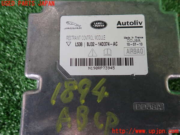 2UPJ-18946145]レンジローバー イヴォーク(LV2A)エアバッグコンピューター 中古_m0003.jpg