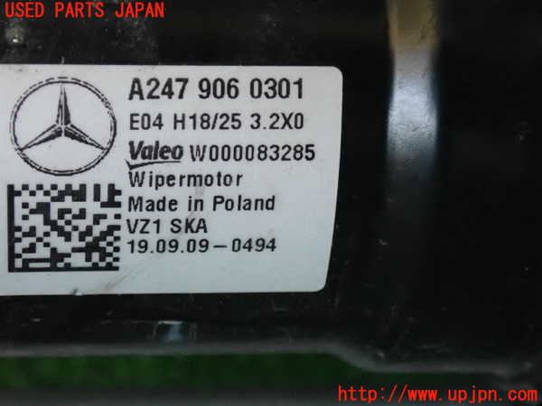 5UPJ-18976770]ベンツ B200 d(247012)(W247)フロントワイパーモーター 中古_m0005.jpg