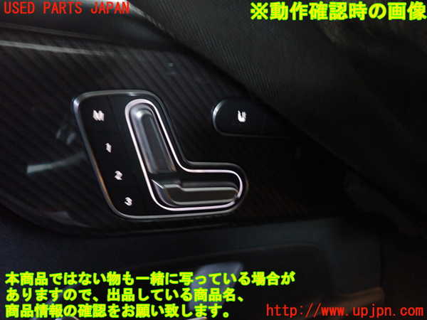 5UPJ-18971264]ベンツ B200 d(247012)(W247)左前ドア内張り 中古_m0005.jpg