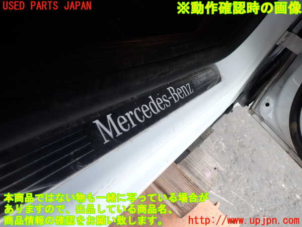 5UPJ-18977740]ベンツ B200 d(247012)(W247)スカッフプレート 中古_m0004.jpg