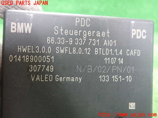 1UPJ-18986159]BMW アクティブハイブリッド5(AH5 F10)(FZ35)コンピューター14 (66 33-9 337 731) 中古_m0002.jpg