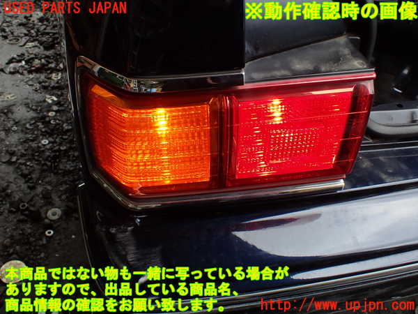 1UPJ-18991536]センチュリー(GZG50)左テールランプ 中古_m0005.jpg