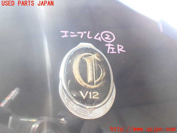 1UPJ-18991632]センチュリー(GZG50)エンブレム2 (車体左後) 中古_m0001.jpg