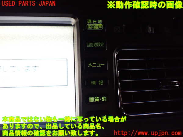 1UPJ-18996629]センチュリー(GZG50)モニター 中古_m0005.jpg