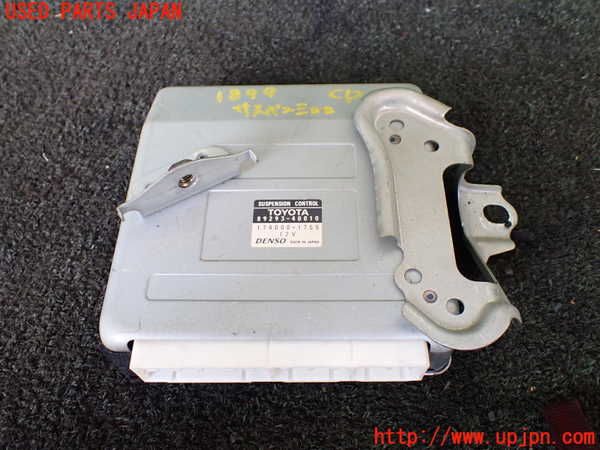 1UPJ-18996120]センチュリー(GZG50)サスペンションコンピューター 中古_m0001.jpg