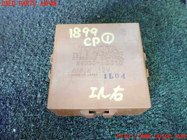 1UPJ-18996146]センチュリー(GZG50)コンピューター1 (TILT TELESCOPIC 89230-40010) 中古_m0001.jpg