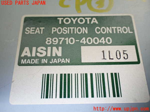 1UPJ-18996148]センチュリー(GZG50)コンピューター3 (シートポジション 89710-40040) 中古_m0002.jpg