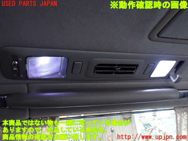 1UPJ-18996414]センチュリー(GZG50)ルームランプ4 (２列目) 中古_m0005.jpg