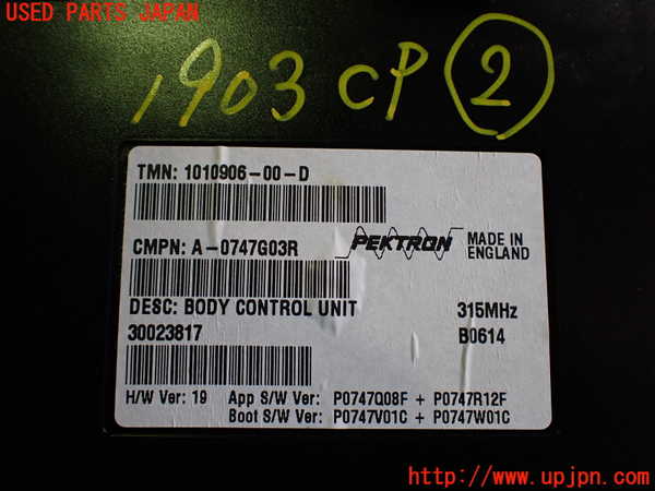 2UPJ-19036147]テスラ・モデル S(SL1SA)コンピューター2(ボディコントロールユニット) 中古 1010906-00-D_m0003.jpg