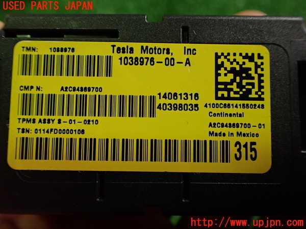 2UPJ-19036151]テスラ・モデル S(SL1SA)コンピューター6(TPMS 空気圧) 中古 1038975-00-A_m0004.jpg
