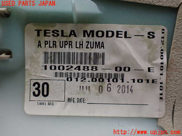2UPJ-19037660]テスラ・モデル S(SL1SA)左フロントピラートリム 中古_m0004.jpg