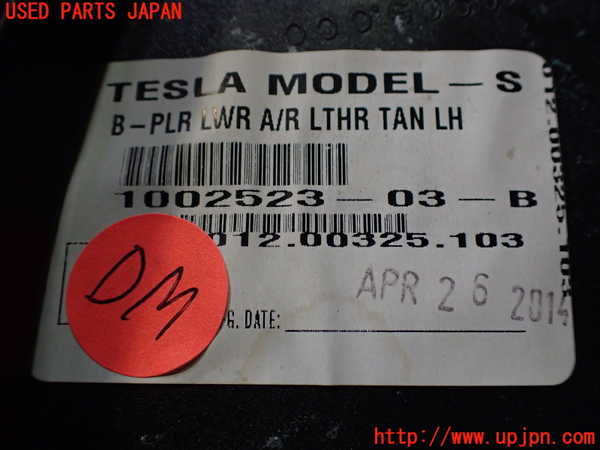 2UPJ-19037670]テスラ・モデル S(SL1SA)左センターピラートリム 中古_m0004.jpg