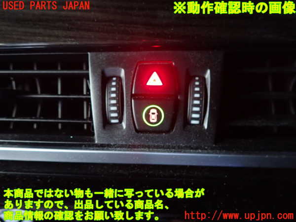 5UPJ-19066290]BMW X1 F48(HT20)ハザードスイッチ 中古_m0003.jpg