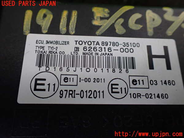5UPJ-19116110]ハイラックスサーフ(TRN215W)エンジンコンピューター 中古_m0003.jpg