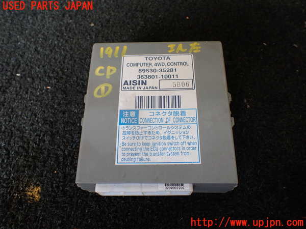 5UPJ-19116146]ハイラックスサーフ(TRN215W)コンピューター1 (4WD 89530-35281) 中古_m0001.jpg