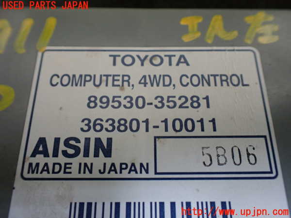 5UPJ-19116146]ハイラックスサーフ(TRN215W)コンピューター1 (4WD 89530-35281) 中古_m0002.jpg