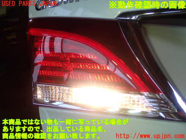1UPJ-19121552]クラウン ロイヤル ハイブリッド(AWS210)左リアフィニッシャー 中古_m0004.jpg