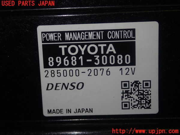 5UPJ-19126110]クラウン ロイヤル ハイブリッド(AWS210)エンジンコンピューター 中古_m0003.jpg