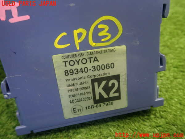 5UPJ-19126148]クラウン ロイヤル ハイブリッド(AWS210)コンピューター3 (CLEARANCE WARNiNG) 中古_m0003.jpg