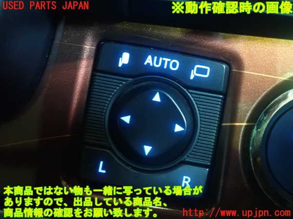 5UPJ-19126280]クラウン ロイヤル ハイブリッド(AWS210)ミラースイッチ 中古_m0004.jpg