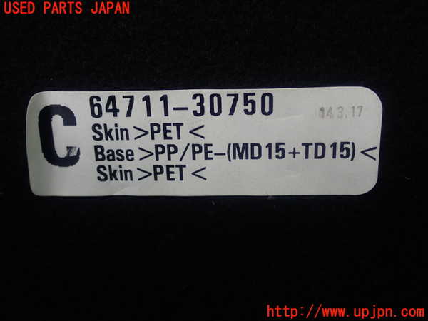 5UPJ-19127771]クラウン ロイヤル ハイブリッド(AWS210)ラゲッジトレイ1 中古_m0004.jpg