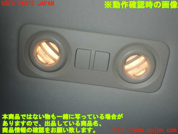 5UPJ-19126412]クラウン ロイヤル ハイブリッド(AWS210)ルームランプ2 (2列目真中天井) 中古_m0002.jpg
