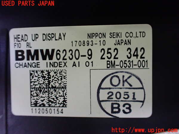2UPJ-19176239]BMW M5 F10(FV44M)メーター・その他(HUD) 中古_m0003.jpg
