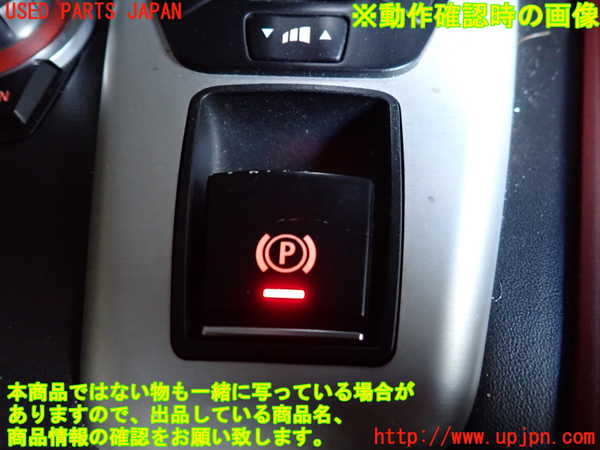 2UPJ-19176310]BMW M5 F10(FV44M)スイッチ5(電動パーキング) 中古_m0004.jpg