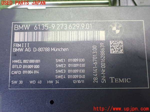 2UPJ-19176146]BMW M5 F10(FV44M)コンピューター1 中古 61359273629901_m0003.jpg