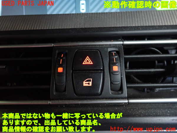 2UPJ-19176290]BMW M5 F10(FV44M)ハザードスイッチ 中古_m0003.jpg