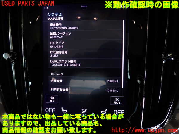 2UPJ-19186589]ボルボ・S60(ZB420TM)カーナビゲーション HDD 中古_m0004.jpg