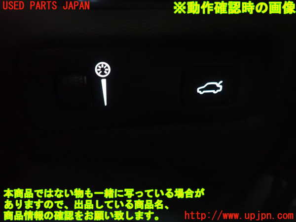 2UPJ-19186307]ボルボ・S60(ZB420TM)スイッチ2 (メーター・パネルライト調整ダイヤル、トランク) 中古_m0002.jpg