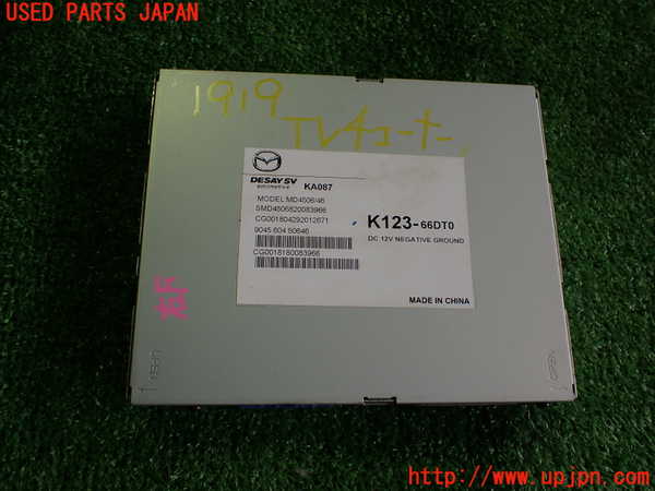 2UPJ-19196660]CX-5(KF2P)TVチューナー 中古_m0001.jpg
