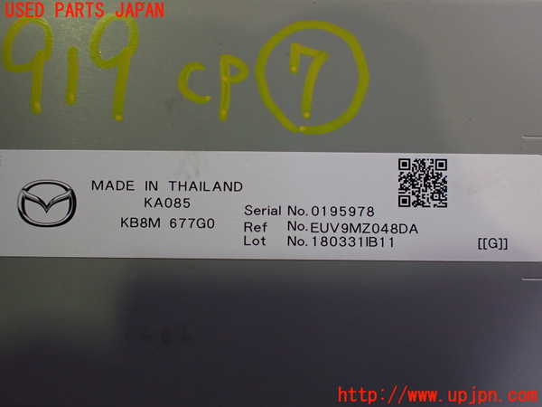 5UPJ-19196152]CX-5(KF2P)コンピューター7 中古_m0004.jpg