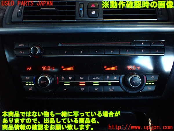 1UPJ-19216066]BMW 640i クーペ(LW30C)(F13)エアコンスイッチ1 中古_m0005.jpg