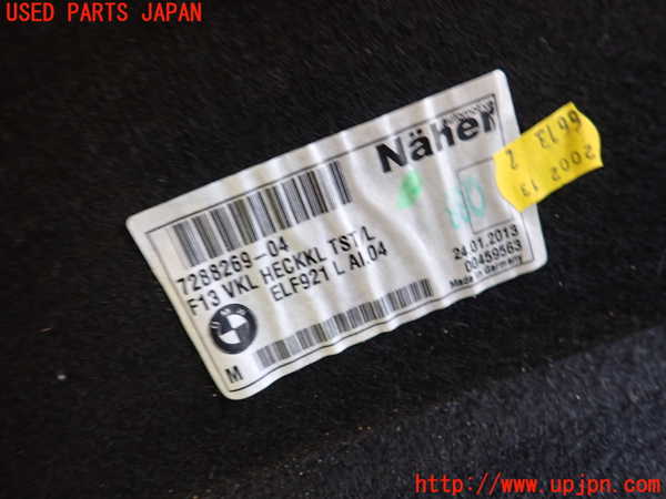 1UPJ-19211504]BMW 640i クーペ(LW30C)(F13)トランク内トリム 中古_m0004.jpg