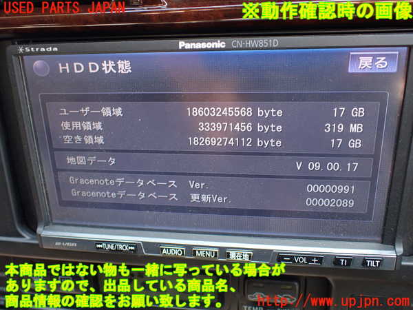 1UPJ-19236589]ハイエースワゴン100系(KZH100G)カーナビゲーション HDD 中古_m0005.jpg