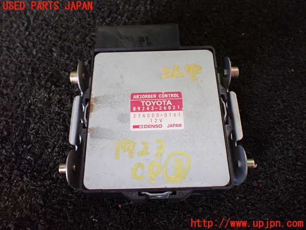 5UPJ-19236148]ハイエースワゴン100系(KZH100G)コンピューター3 (アブソーバー) 中古_m0001.jpg
