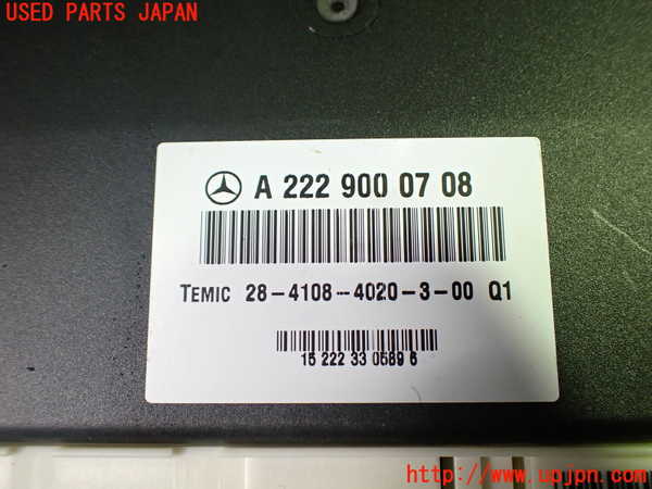 5UPJ-19246153]ベンツ C220 d(205004 W205)コンピューター8 (A 222 900 07 08) 中古_m0002.jpg