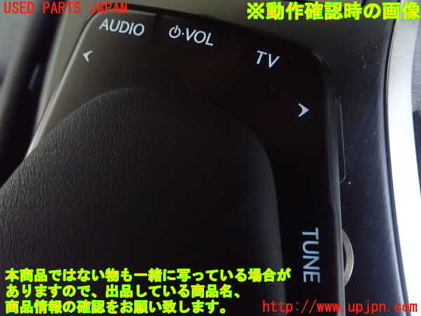 5UPJ-19256307]レクサス・UX250h(MZAH10)スイッチ2（オーディオ） 中古_m0004.jpg