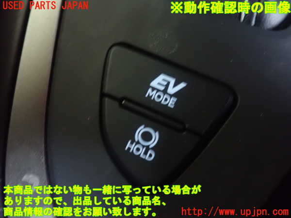 5UPJ-19256312]レクサス・UX250h(MZAH10)スイッチ7（EV MODE・HOLD） 中古_m0002.jpg