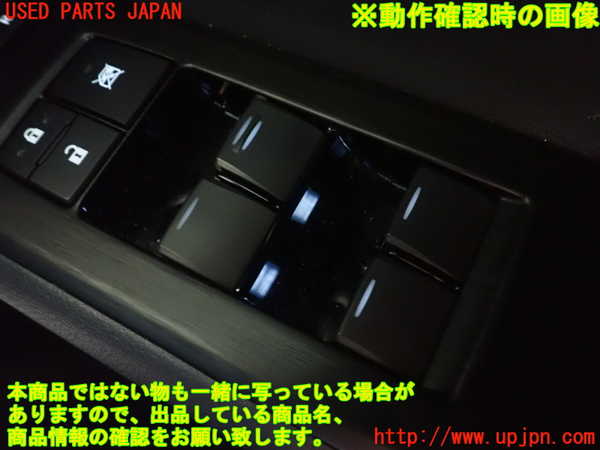 5UPJ-19256240]レクサス・UX250h(MZAH10)右前パワーウィンドウスイッチ 中古_m0003.jpg